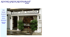 Desktop Screenshot of konaki.co.uk